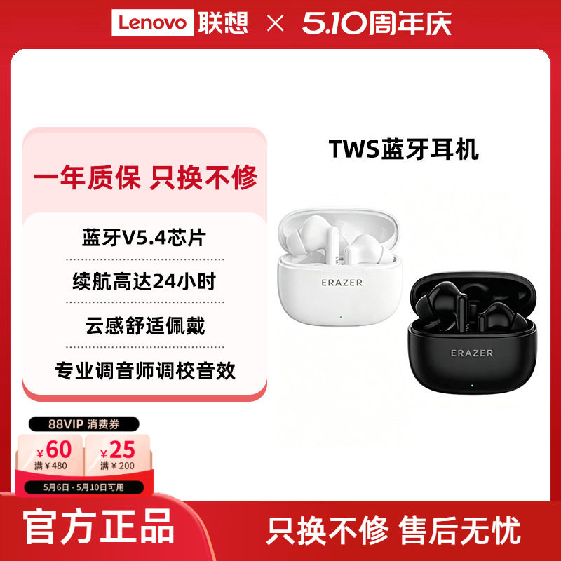 联想生态品牌异能者蓝牙耳机入耳式高清音质低延迟适用苹果小米