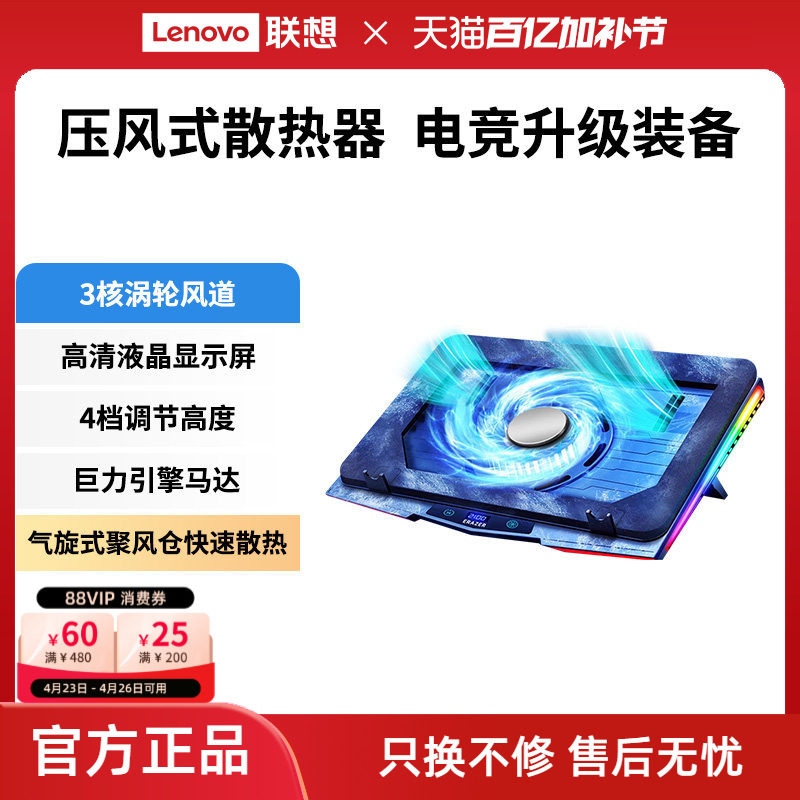 异能者笔记本散热器电脑支架降温底座可拆卸防尘风扇风冷联想拯救者游戏本散热托架