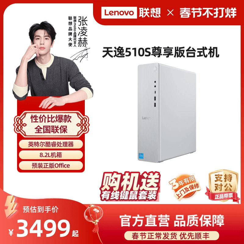 联想天逸510S mini主机迷你主机小机箱台式机电脑办公采购台式主机电脑联想台式电脑510Pro
