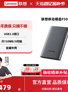 【爆款】联想F508移动硬盘2t大容量高速1t USB3.2 外置电脑手机