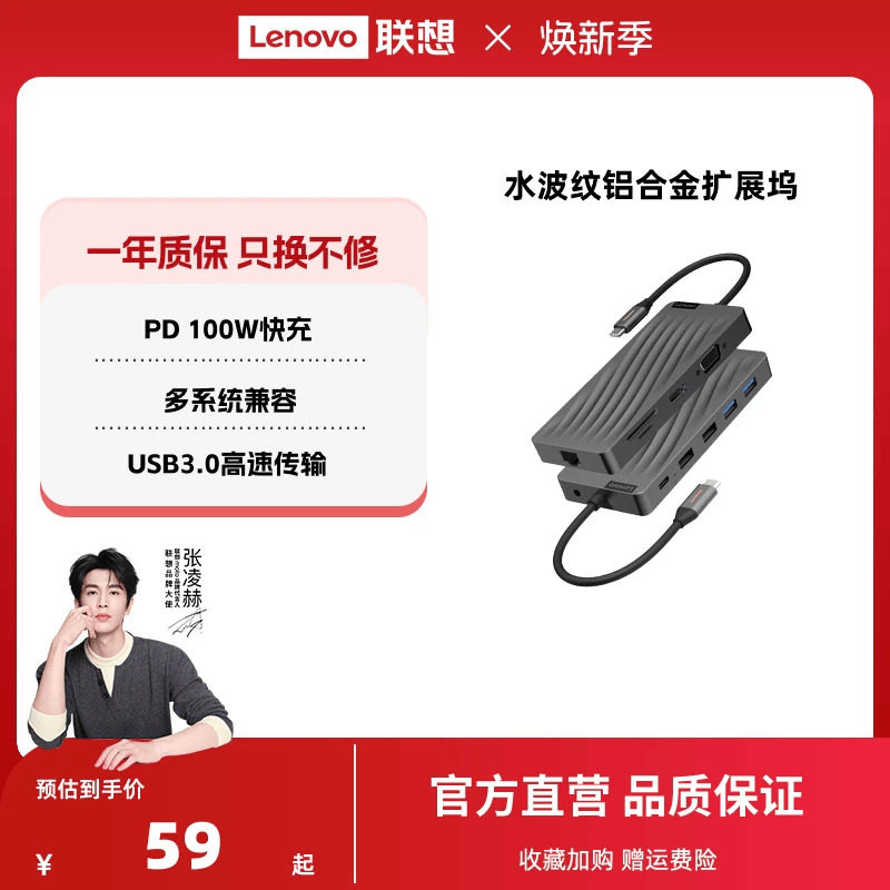 联想水波纹合金扩展坞Typec笔记本usb扩展器插头多接口hub集线网线多接口拓展坞hdmi4K投屏适用适用华为苹果
