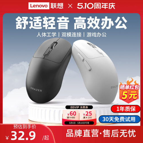 【热销榜TOP】联想无线鼠标新款