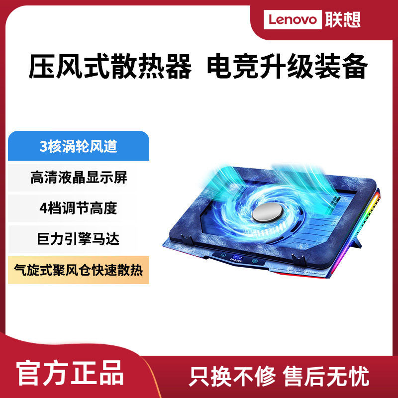 异能者笔记本散热器电脑支架降温底座可拆卸防尘风扇风冷联想拯救者游戏本散热托架