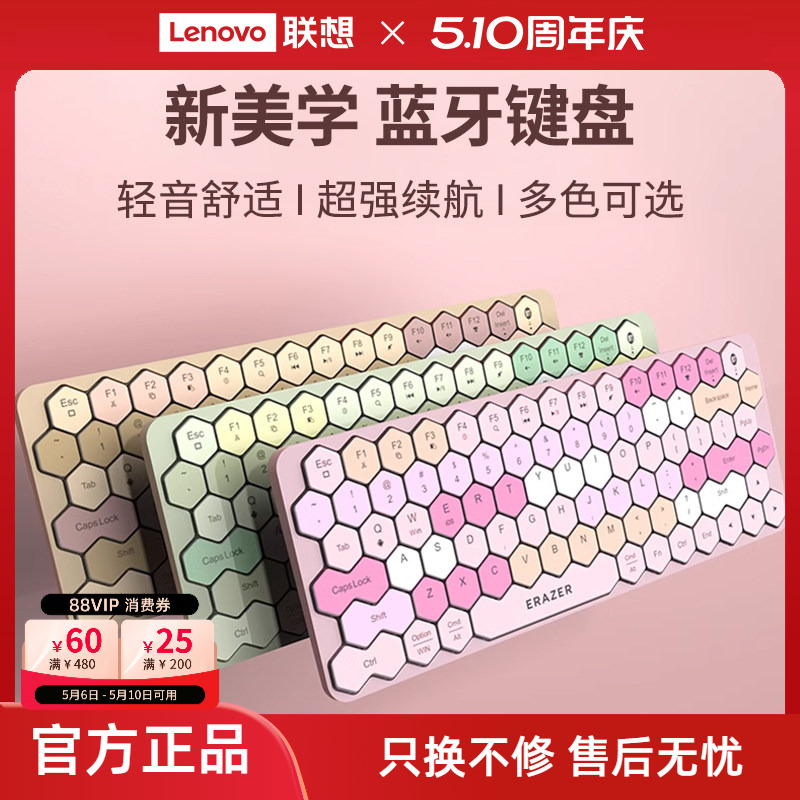 异能者键盘无线台式笔记本电脑办公通用轻薄女生高颜值