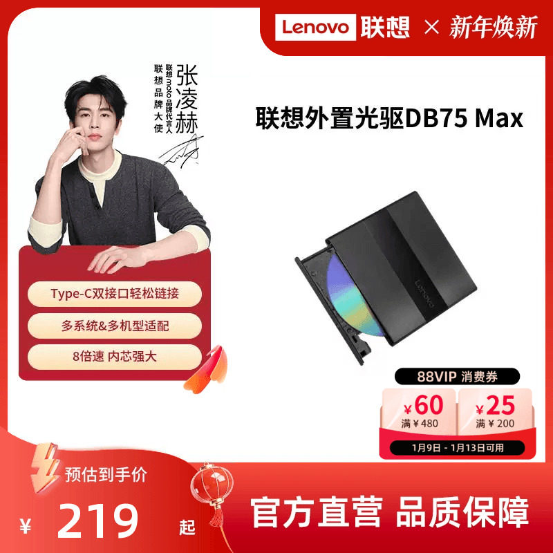 联想DB75Max移动光驱便携式外置DVD刻录光驱笔记本台式机电脑通用