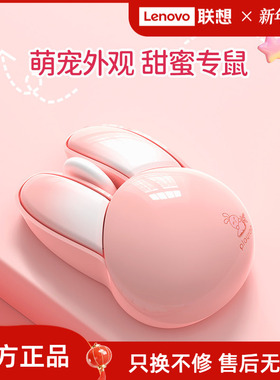 联想生态品牌异能者鼠标无线双模轻音办公高颜值笔记本电脑家用