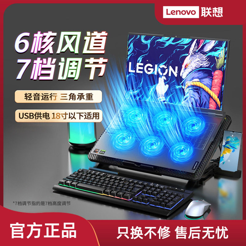 联想生态品牌异能者笔记本散热器电脑支架降温底座风扇风冷拯救者游戏本散热托架可多角度调节