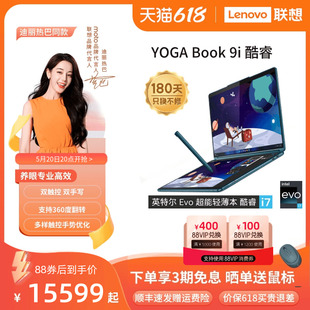 Book 联想YOGA 支持双屏手写 高端轻奢本 酷睿i5Evo认证13.3英寸双屏360度翻转双触控屏轻薄笔记本电脑