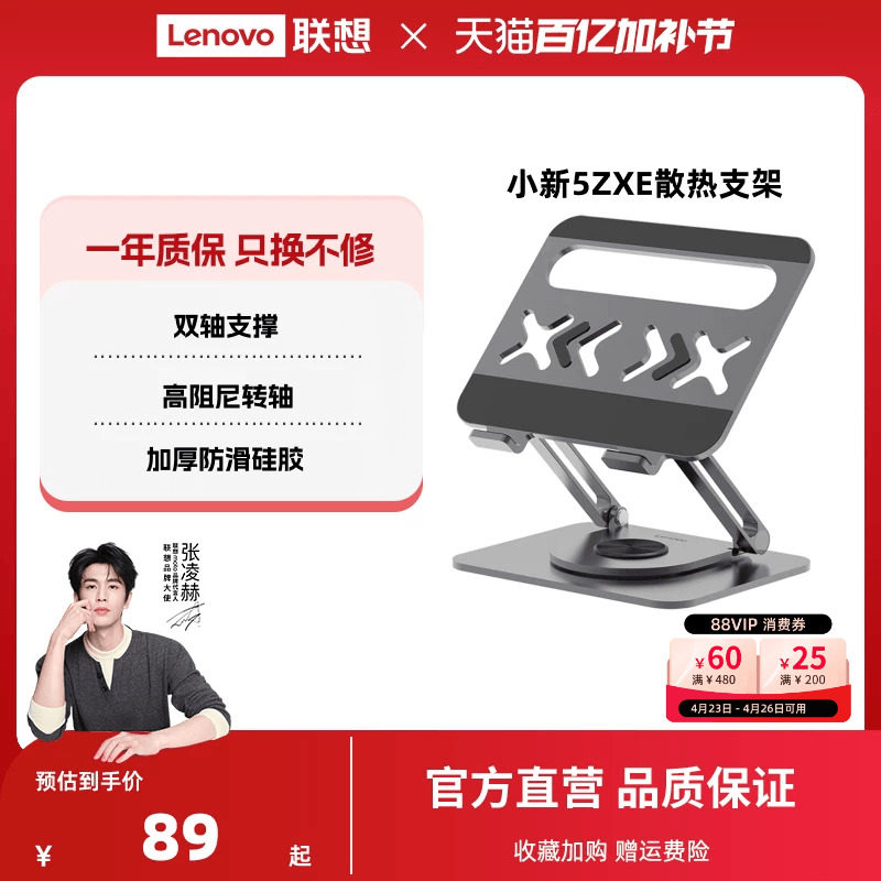 联想小新5ZXE散热支架 笔记本电脑支架无级悬停增高联想小新铝合金办公折叠可升降支架360度可旋转电脑支架