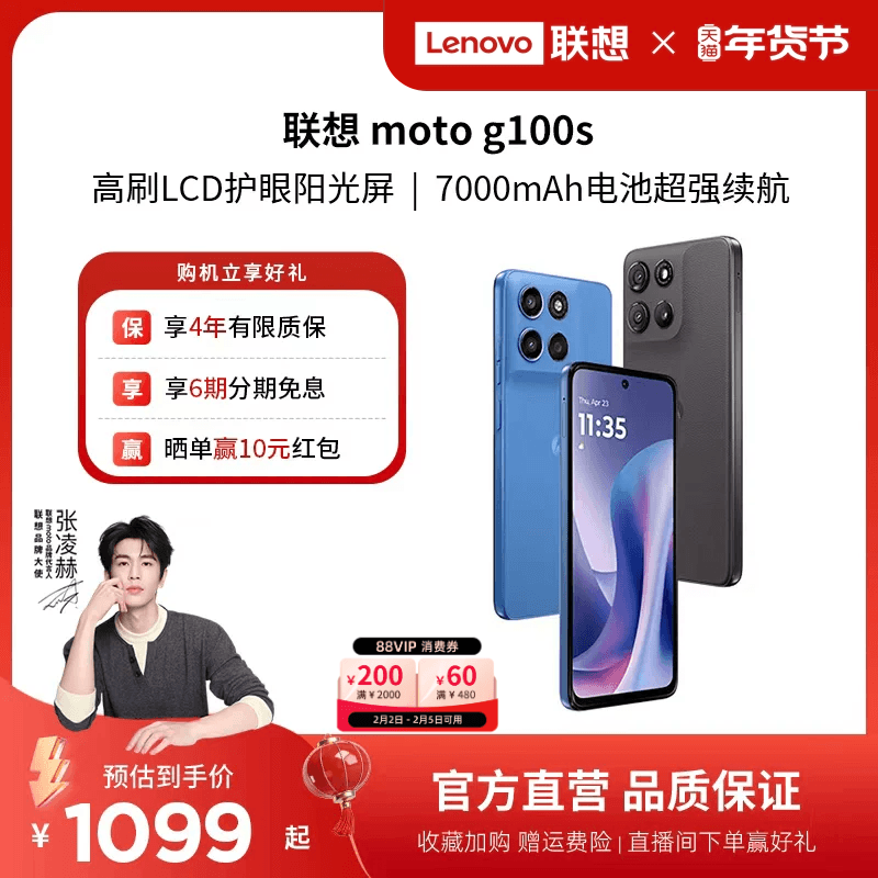 【支持88VIP券】联想moto g100s 智能手机7000mAh超大电池长续航 索尼5000万 摩托罗拉手机联想moto手机