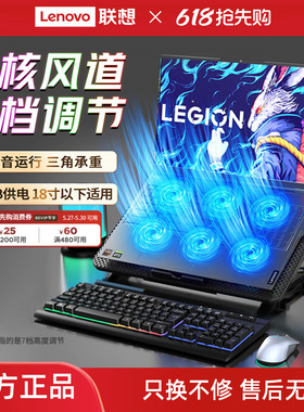 联想生态品牌异能者笔记本散热器电脑支架降温底座风扇风冷拯救者游戏本散热托架可多角度调节