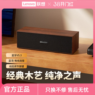 联想生态品牌异能者蓝牙音响木质桌面有线音响家用复古小型低音