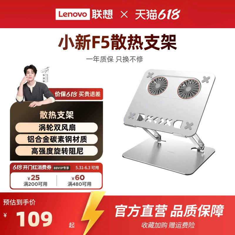 联想小新F5散热器风扇支架铝合金散热器涡轮双风扇精准散热增高轻薄折叠便携增高底座斗战士笔记本游戏本电脑