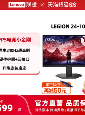 联想拯救者电竞显示器27英寸 2K分辨率可选240Hz高刷支持升降旋转