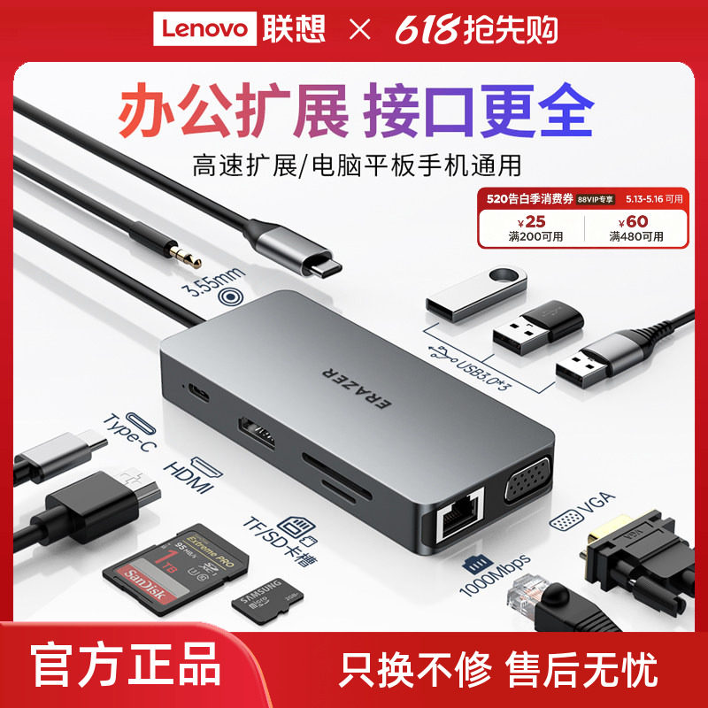 联想生态品牌异能者typec拓展坞HDMI4K扩展坞usb3.0多合一高速集分线器多接口多功能联想笔记本电脑扩展器