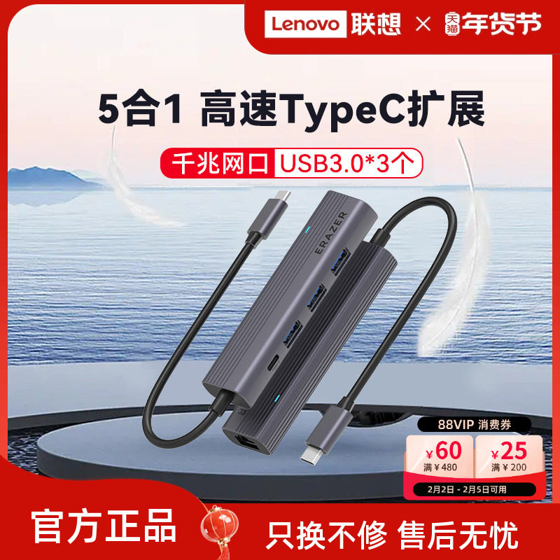 异能者拓展坞typec拓展坞千兆网口usb3.0扩展坞带供电高速集分线器适用联想笔记本电脑转接头