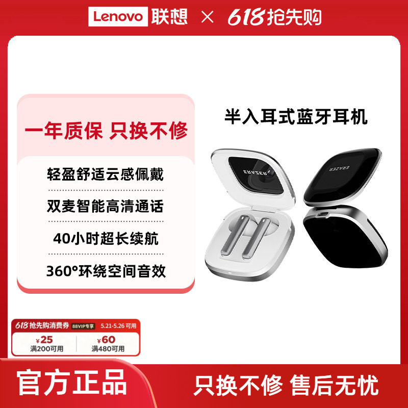 联想生态品牌异能者无线蓝牙耳机超长续航双麦通话降噪运动听音乐