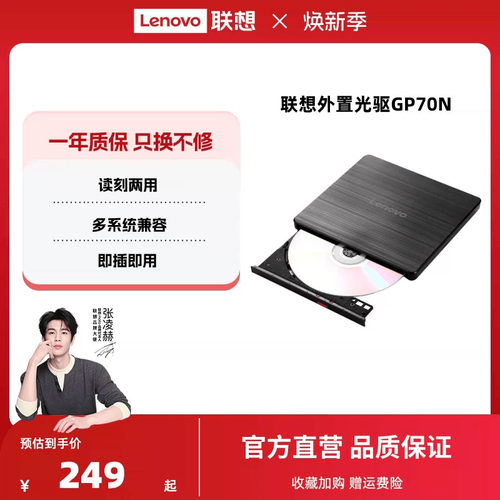 联想gp70n刻录机mac外接兼容光驱