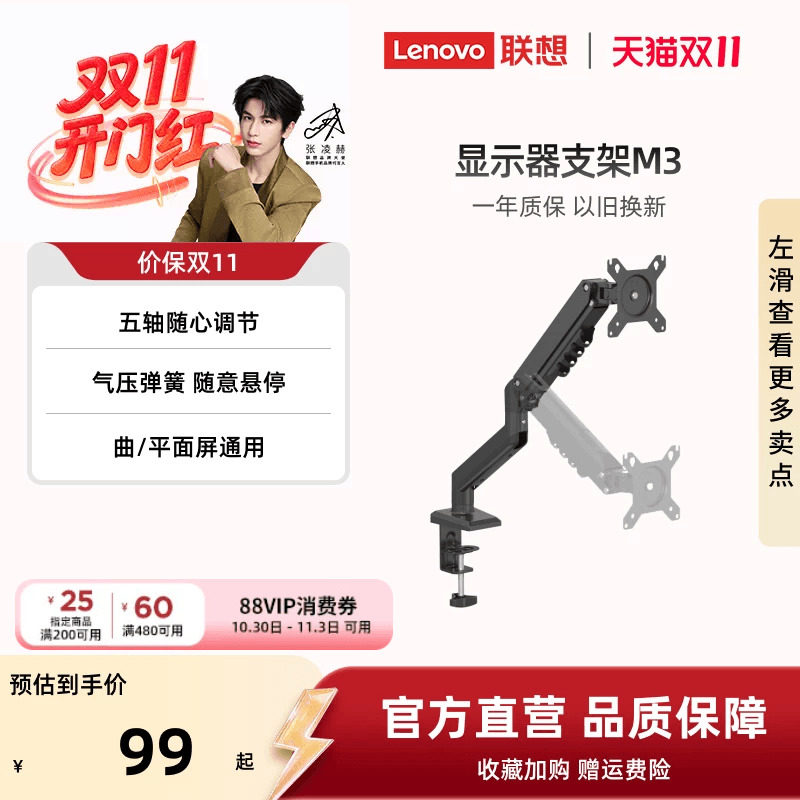 联想显示器M3支架 机械臂副屏电脑显示屏幕升降式悬臂人体工学稳固不晃台式电脑机械臂桌面升降底座