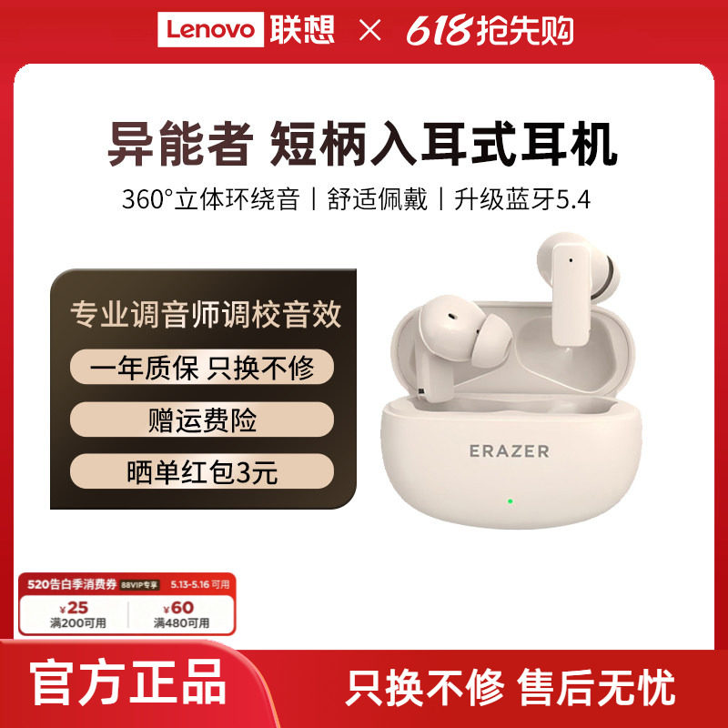 异能者蓝牙耳机无线入耳式高清音质低延迟舒适佩戴适用苹果小米