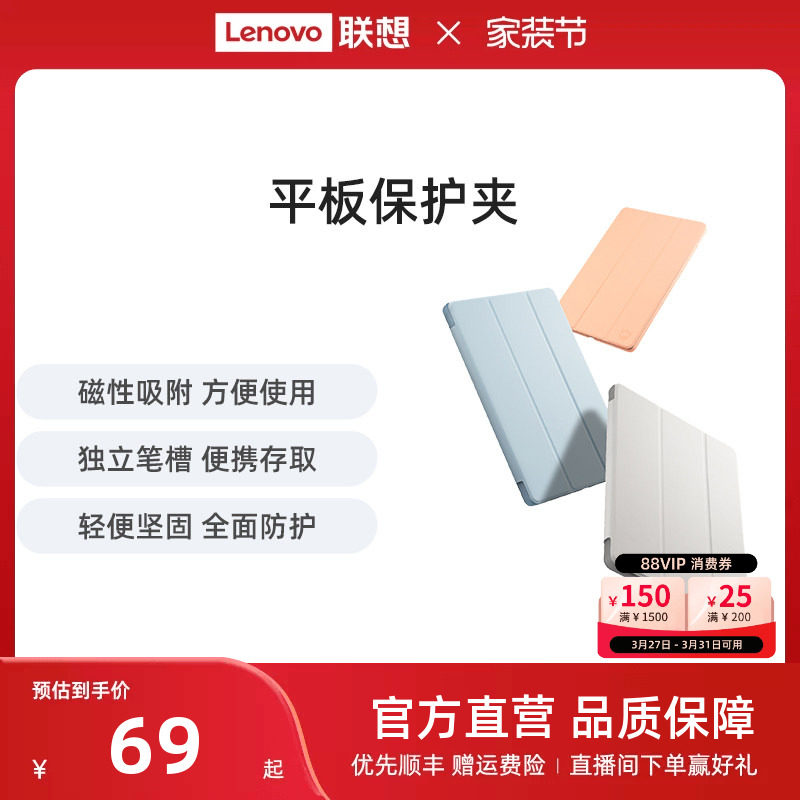 联想平板保护夹 拯救者Y700/小新平板Pro13/Pro GT