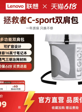 联想拯救者C-sport双肩包 笔记本电脑包 多功能休闲旅游运动双肩包 双肩背包 蓝色/浅灰色