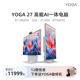 【AI一体电脑新品】联想YOGA 27高能AI一体电脑可旋转27英寸QHD大屏 家用办公学习游戏设计ps联想台式机电脑