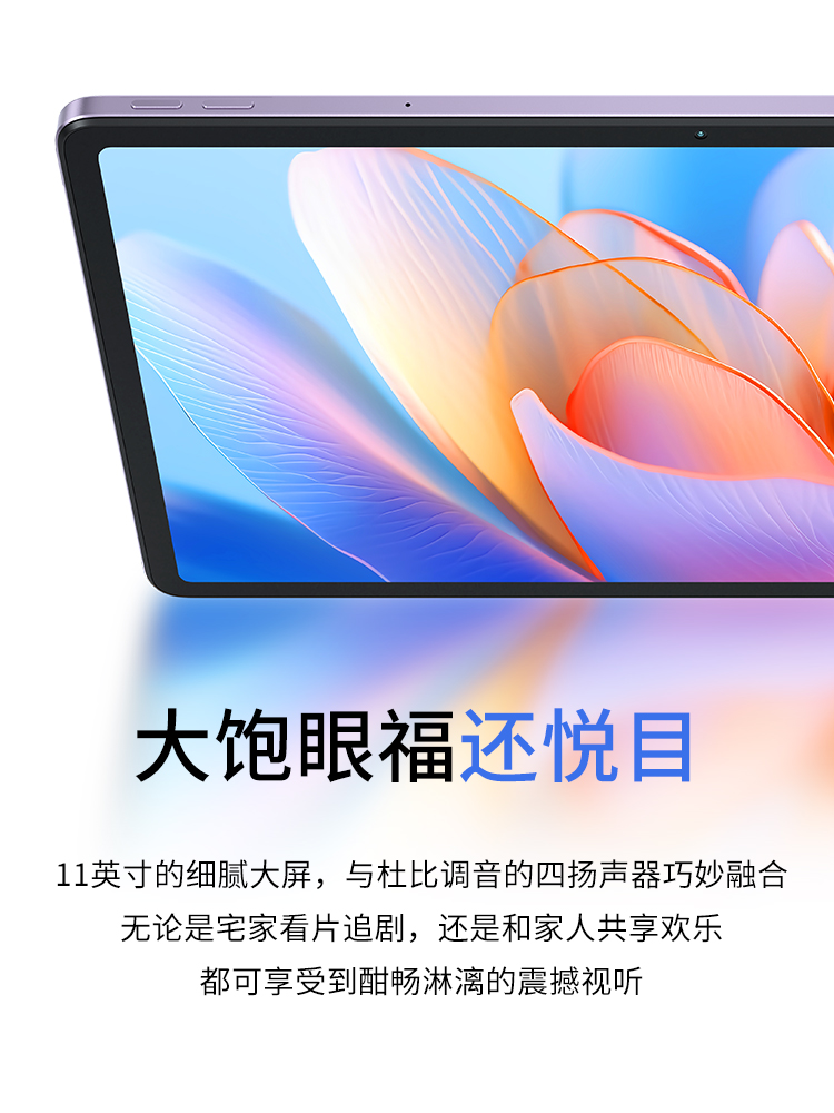 Lenovo/联想 TB331FC【顺丰速发】联想小新平板电脑小新Pad 2024-封面