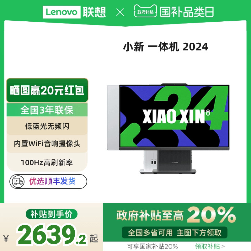 20%ƷһСһС24/СPro27/AIO520ѧϰ칫Ƶ1869.15Ԫ