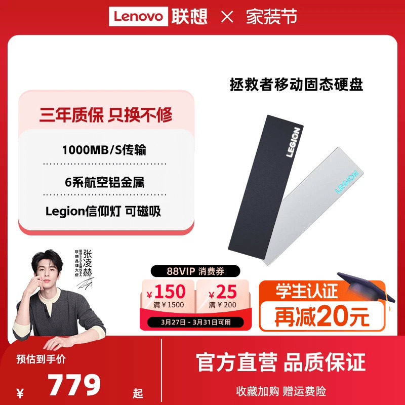 联想拯救者移动固态硬盘高速固态硬盘1t磁吸大容量手机电脑两用