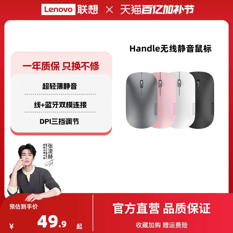 联想Handle无线鼠标蓝牙轻音鼠标办公学习笔记本电脑通用轻薄鼠标