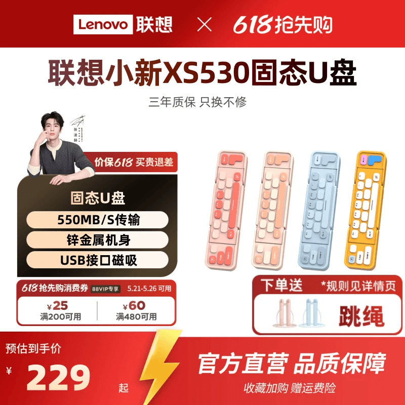 联想小新XS530固态U盘双接口Type-C固态高速手机电脑两用U盘正品