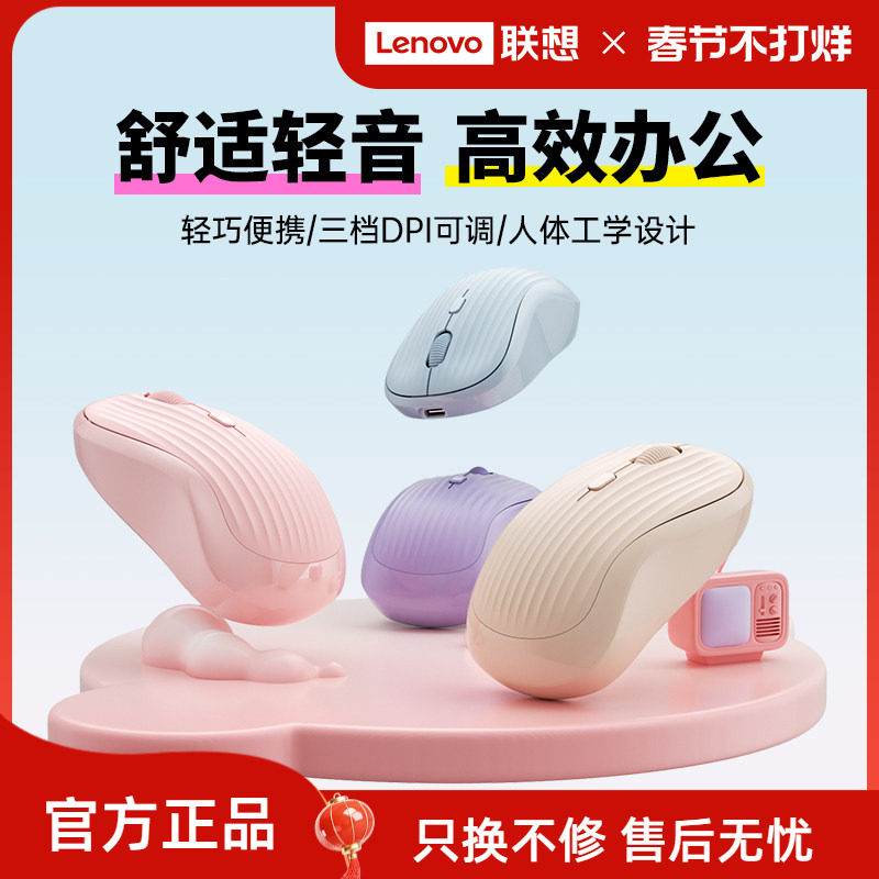 联想生态品牌异能者无线鼠标蓝牙无线充电笔记本电脑办公家用多彩