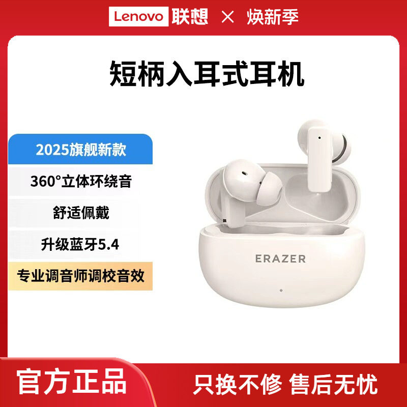 异能者蓝牙耳机无线入耳式高清音质低延迟舒适佩戴适用苹果小米