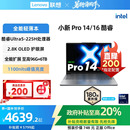 政府补贴20% Pro16 联想小新Pro14 商务办公大学生游戏轻薄本笔记本电脑 酷睿Ultra5 AI超能本可选