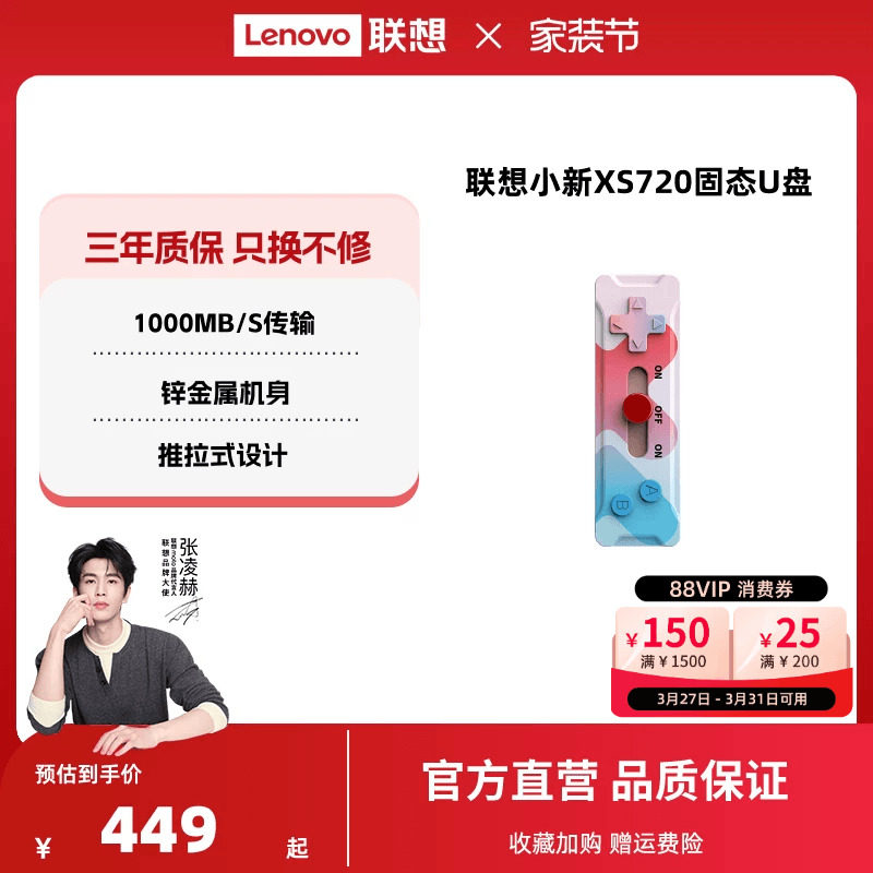 【热销】联想小新XS720固态U盘双接口Type-C固态闪存高速手机U盘