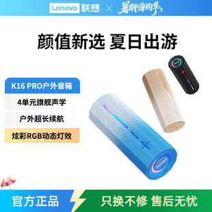 新品 联想生态品牌异能者蓝牙音箱便携音响家用户外迷你低音炮