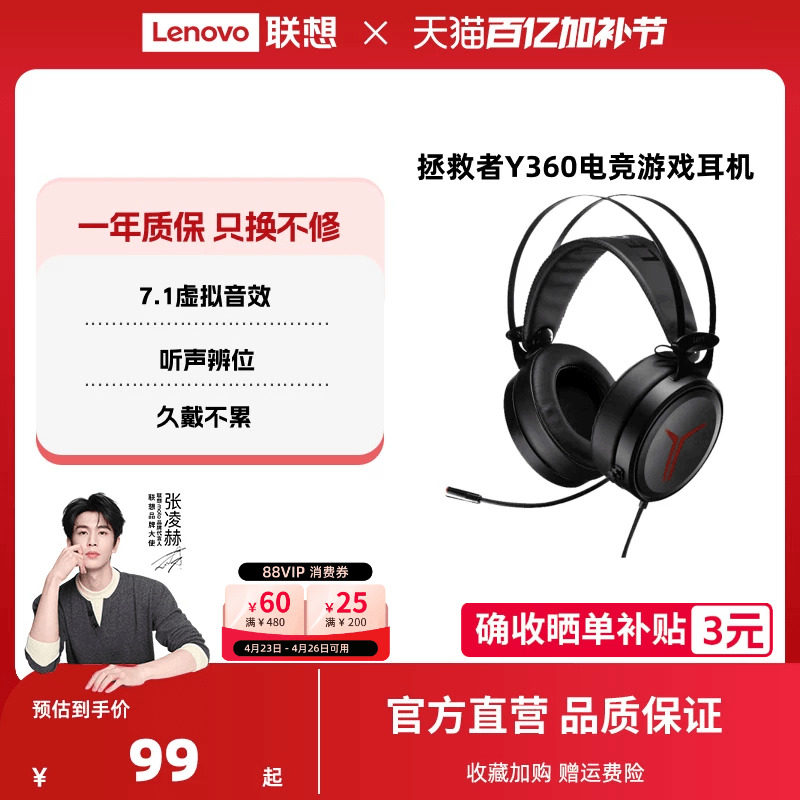 联想Y360拯救者电竞耳机头戴式 游戏耳麦有线吃鸡专业电脑笔记本