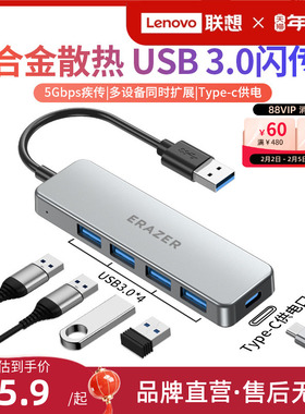 联想生态品牌异能者高速usb扩展器分线器USB3.0多口typec供电长线拓展坞集线器联想小新笔记本电脑转接头