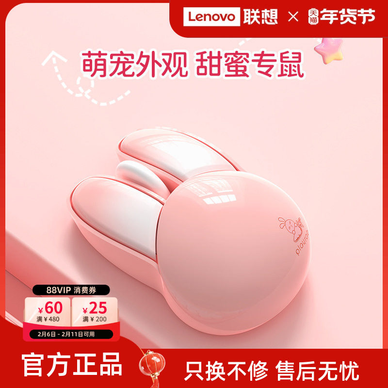 联想生态品牌异能者鼠标无线双模轻音办公高颜值笔记本电脑家用