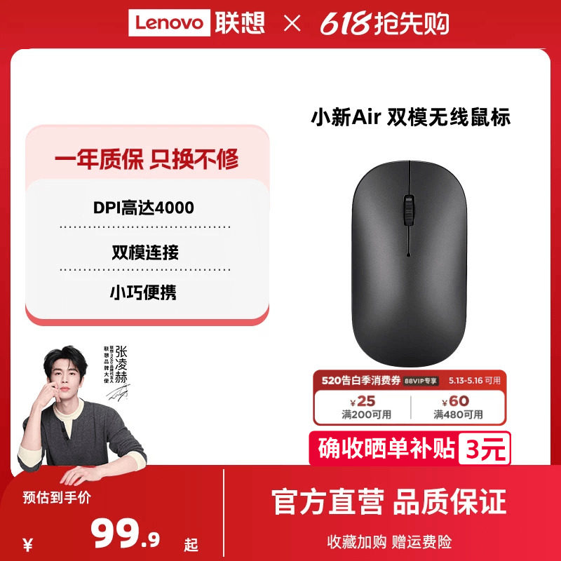 联想双模无线蓝牙鼠标 轻音小新Air台式机笔记本金属鼠标便携办公