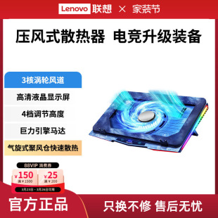 异能者笔记本散热器电脑支架降温底座可拆卸防尘风扇风冷联想拯救者游戏本散热托架