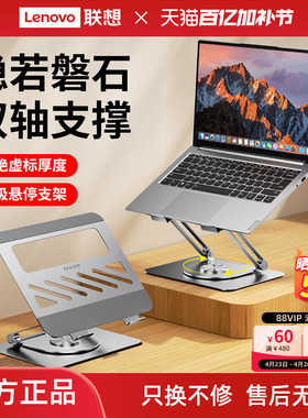 联想生态品牌异能者笔记本电脑支架增高架桌面双层无级悬停联想小新拯救者电脑升降式散热金属托架