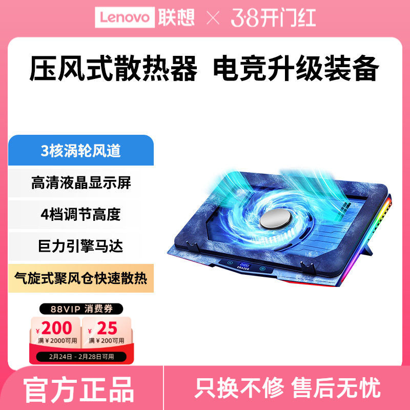 异能者笔记本散热器电脑支架降温底座可拆卸防尘风扇风冷联想拯救者游戏本散热托架