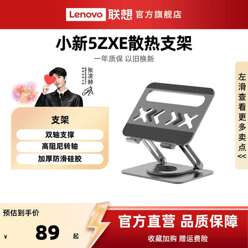 小新电脑增高散热支架