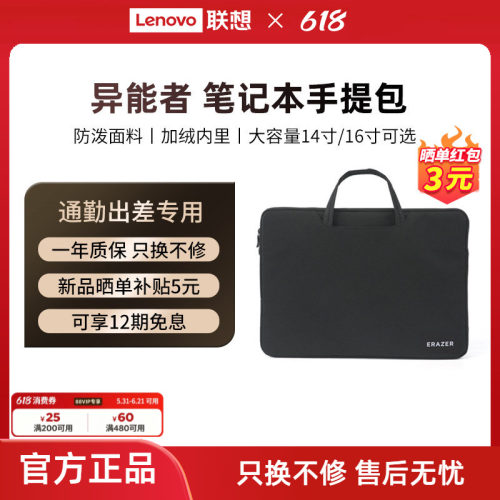 异能者电脑包大容量平板保护包