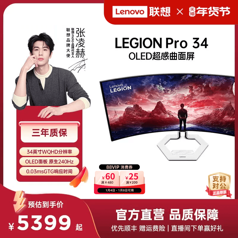 联想拯救者OLED电竞显示器 原生240Hz高刷 2K分辨率 升降旋转