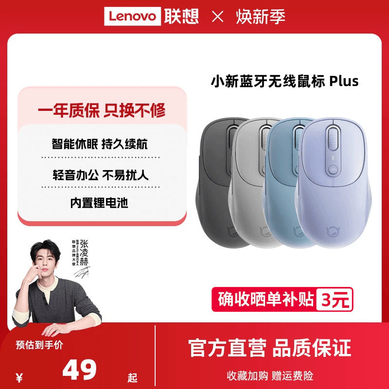 联想小新蓝牙无线轻音蓝牙充电双模鼠标办公笔记本无线鼠标安静