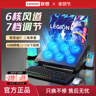 联想生态品牌异能者笔记本散热器电脑支架降温底座风扇风冷拯救者游戏本散热托架可多角度调节
