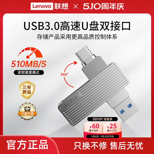 异能者固态U盘双接口便携
